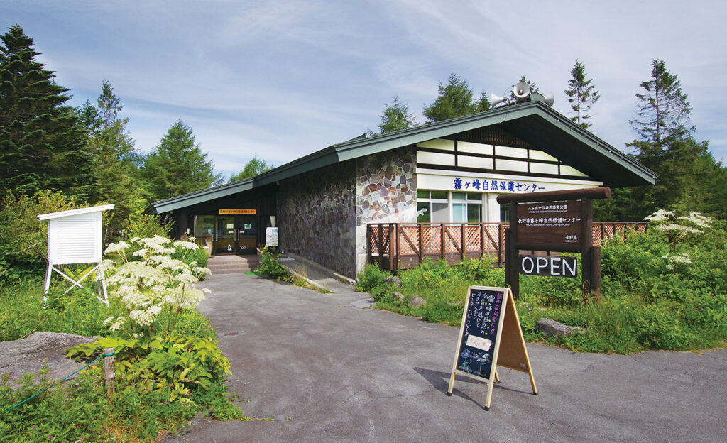 Kirigamine Nature Conservation Center