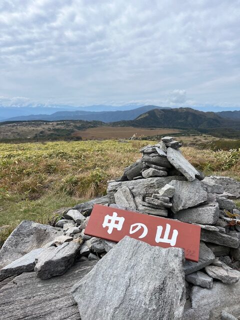 中の山と書かれた看板が置かれている