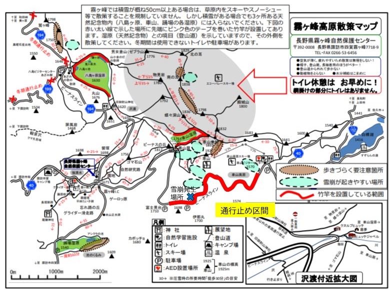 雪崩発生場所と通行止め区間