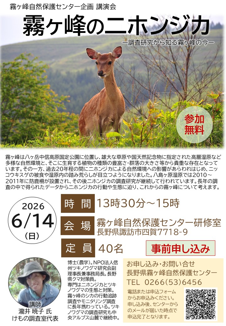 講演会ポスター