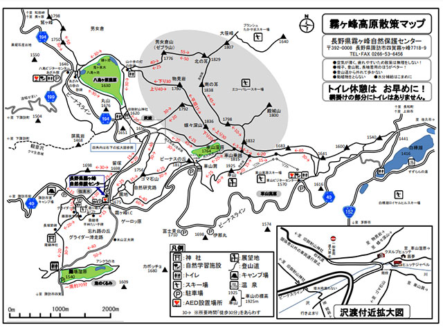 霧ヶ峰高原散策マップ