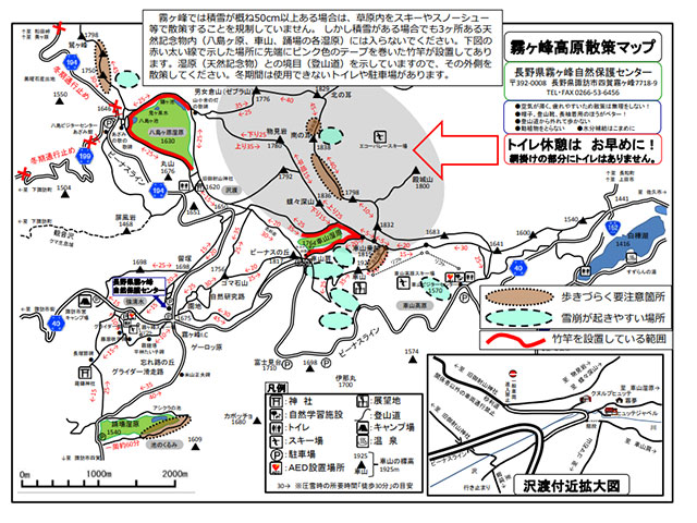 冬季霧ヶ峰高原散策マップ